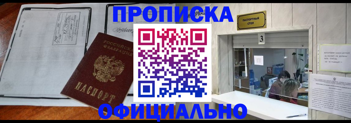 временная регистрация адрес в Топках