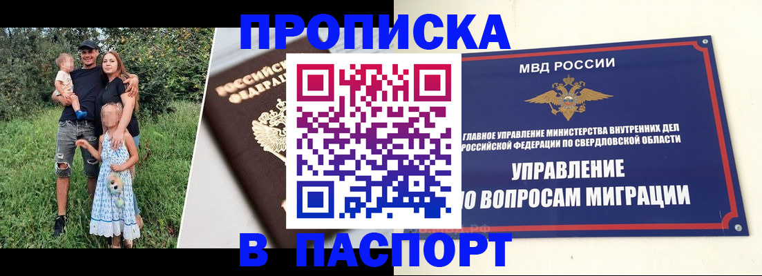 временная регистрация 2025 в Топках